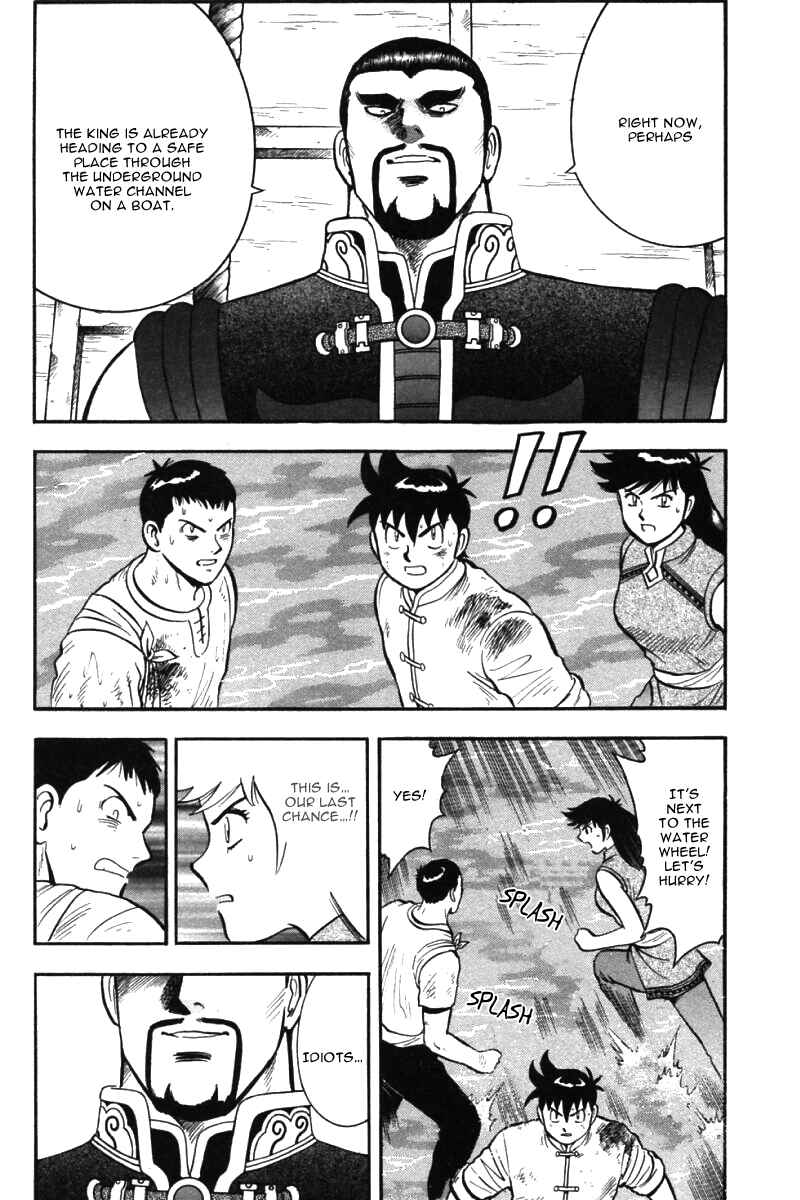 Page 23 Chapter 42 New Kung Fu Boy