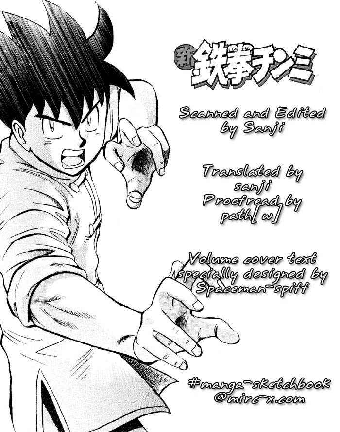 Page 1 Chapter 16 New Kung Fu Boy