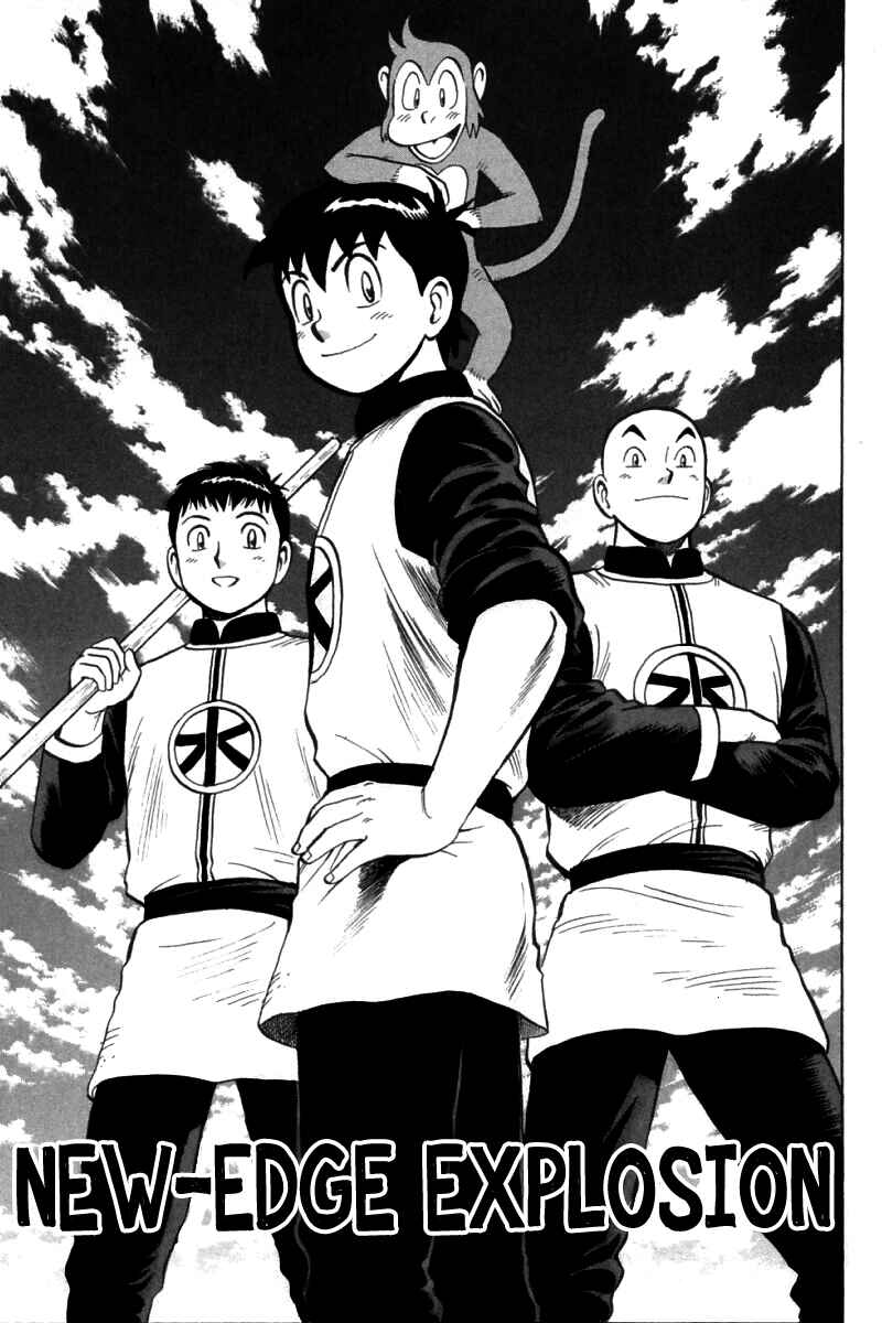 Page 1 Chapter 73 New Kung Fu Boy