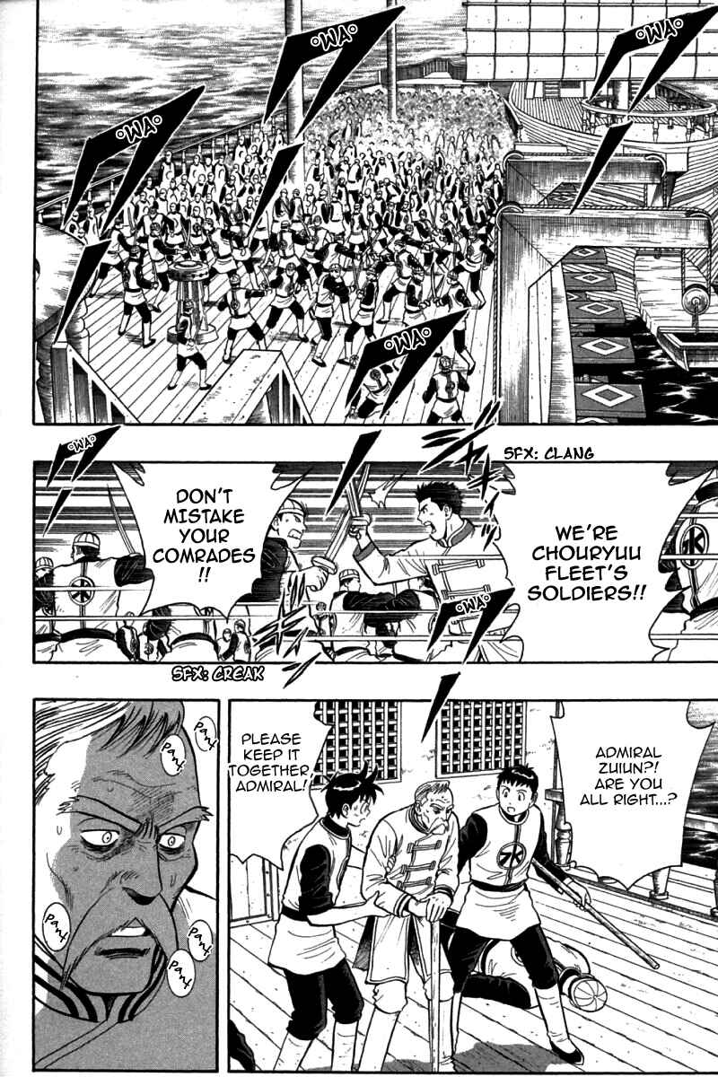 Page 2 Chapter 73 New Kung Fu Boy