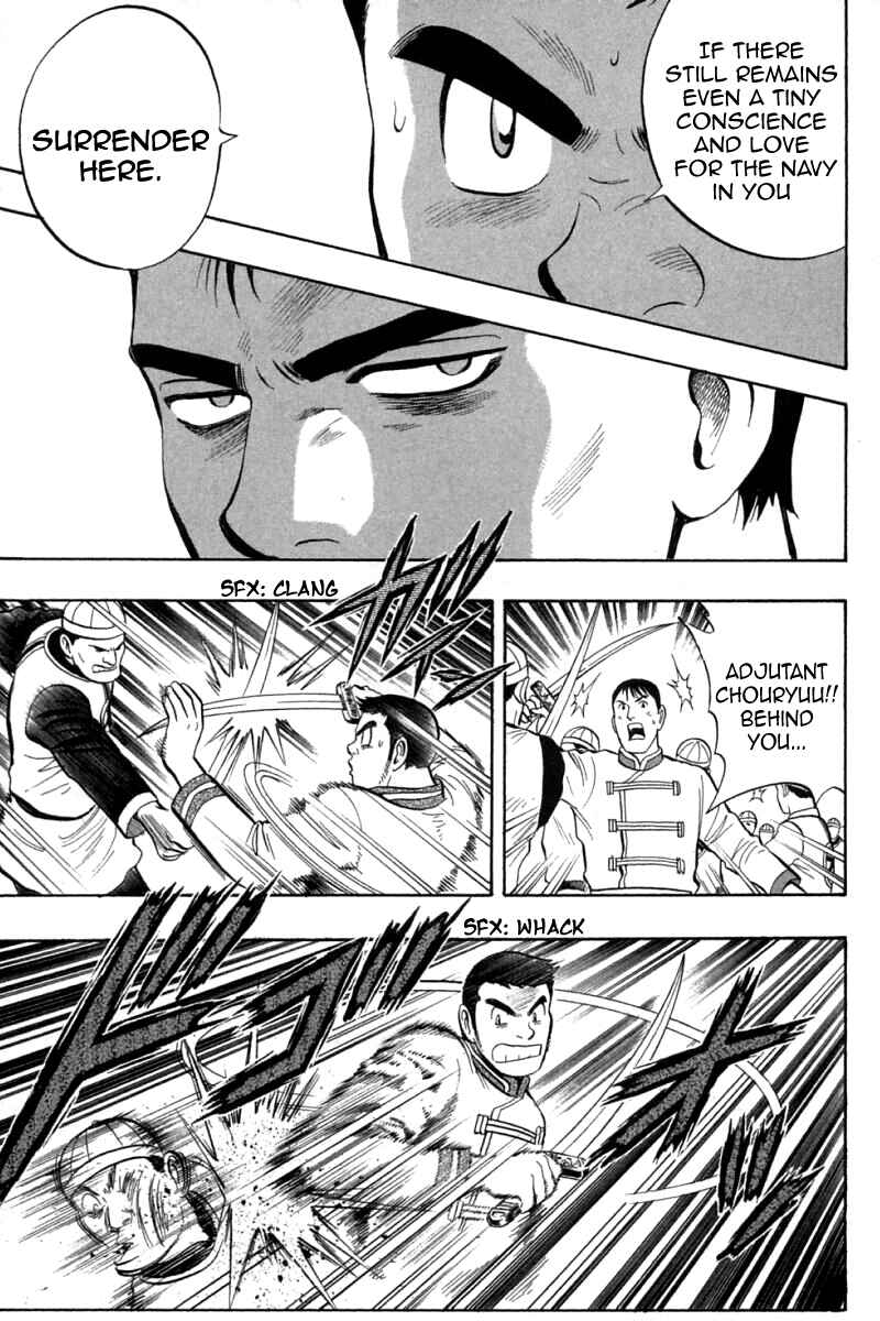Page 5 Chapter 73 New Kung Fu Boy
