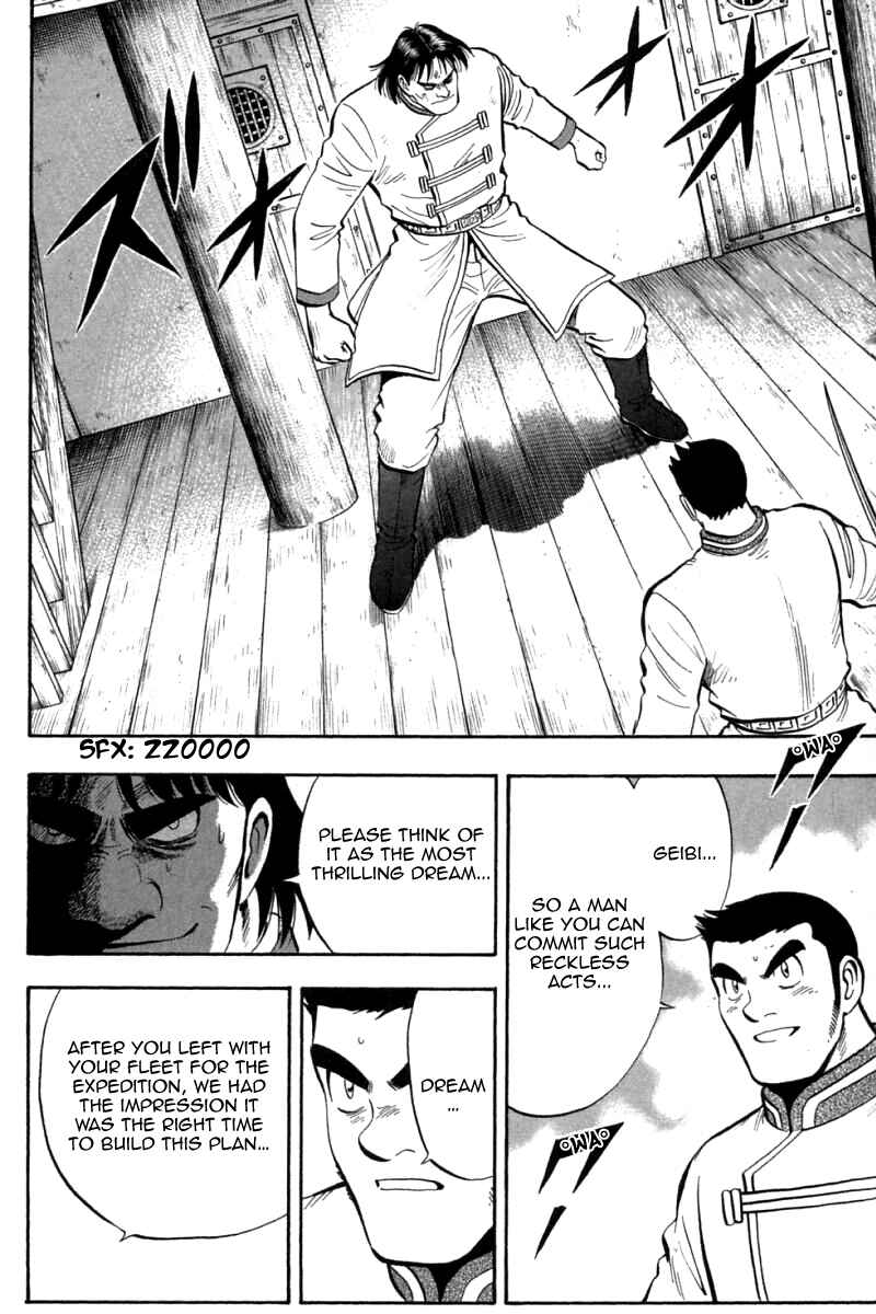 Page 8 Chapter 73 New Kung Fu Boy