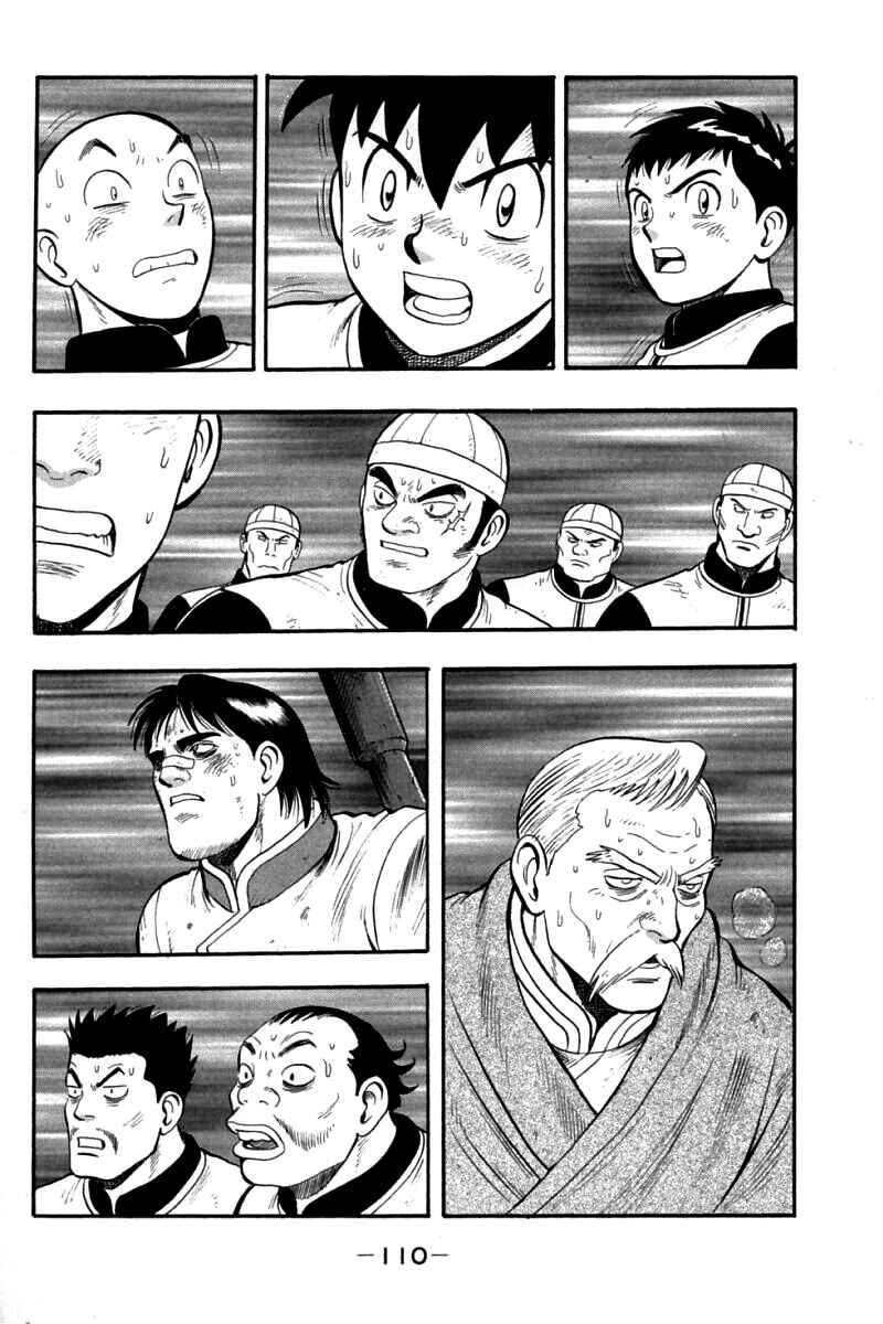 Page 24 Chapter 86 New Kung Fu Boy