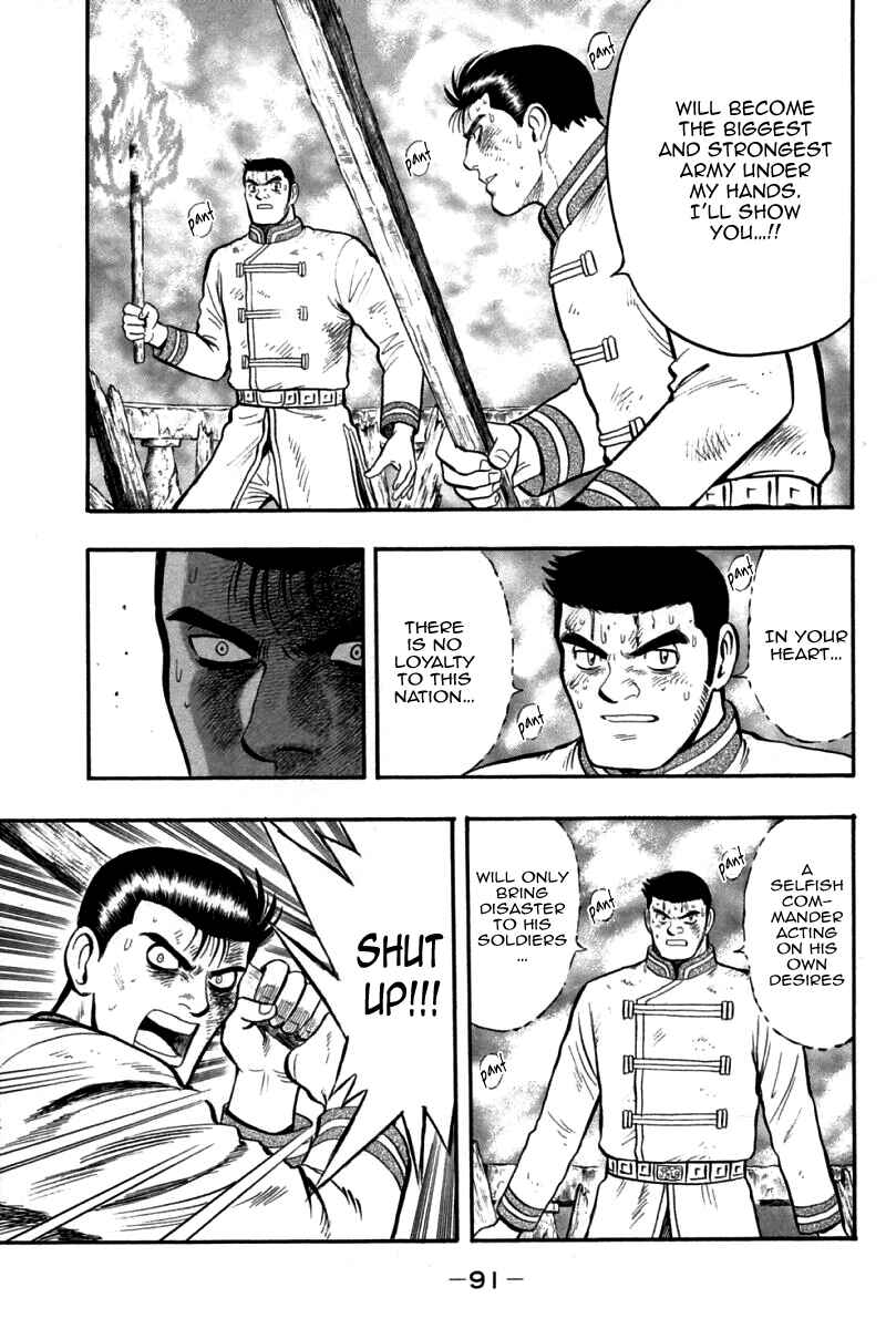 Page 7 Chapter 86 New Kung Fu Boy