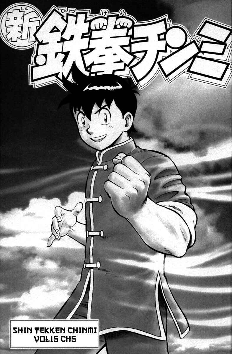 Page 1 Chapter 59 New Kung Fu Boy