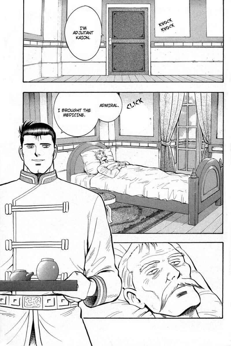 Page 15 Chapter 59 New Kung Fu Boy