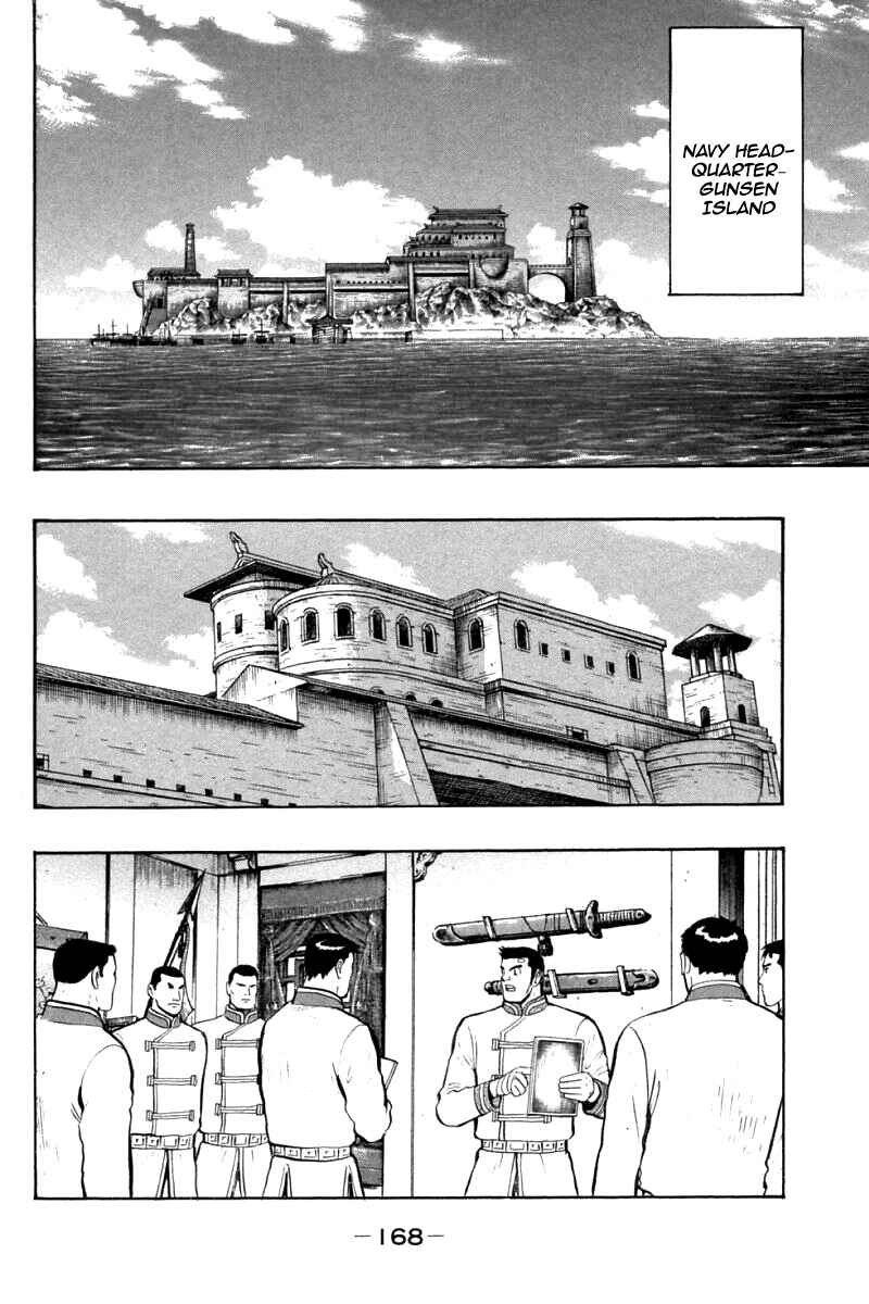 Page 3 Chapter 88 New Kung Fu Boy