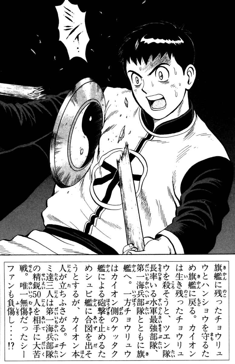 Page 4 Chapter 84 New Kung Fu Boy