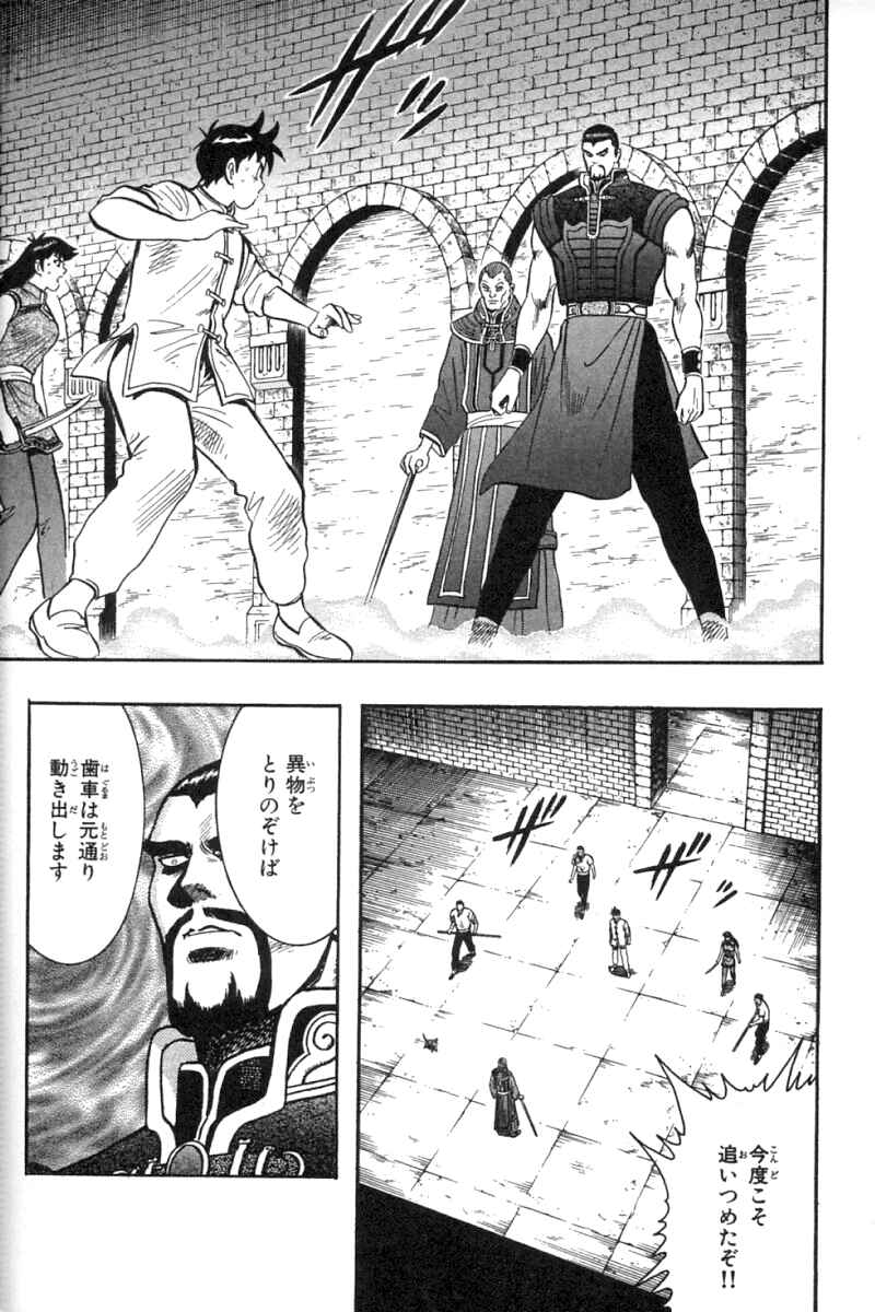 Page 4 Chapter 36 New Kung Fu Boy