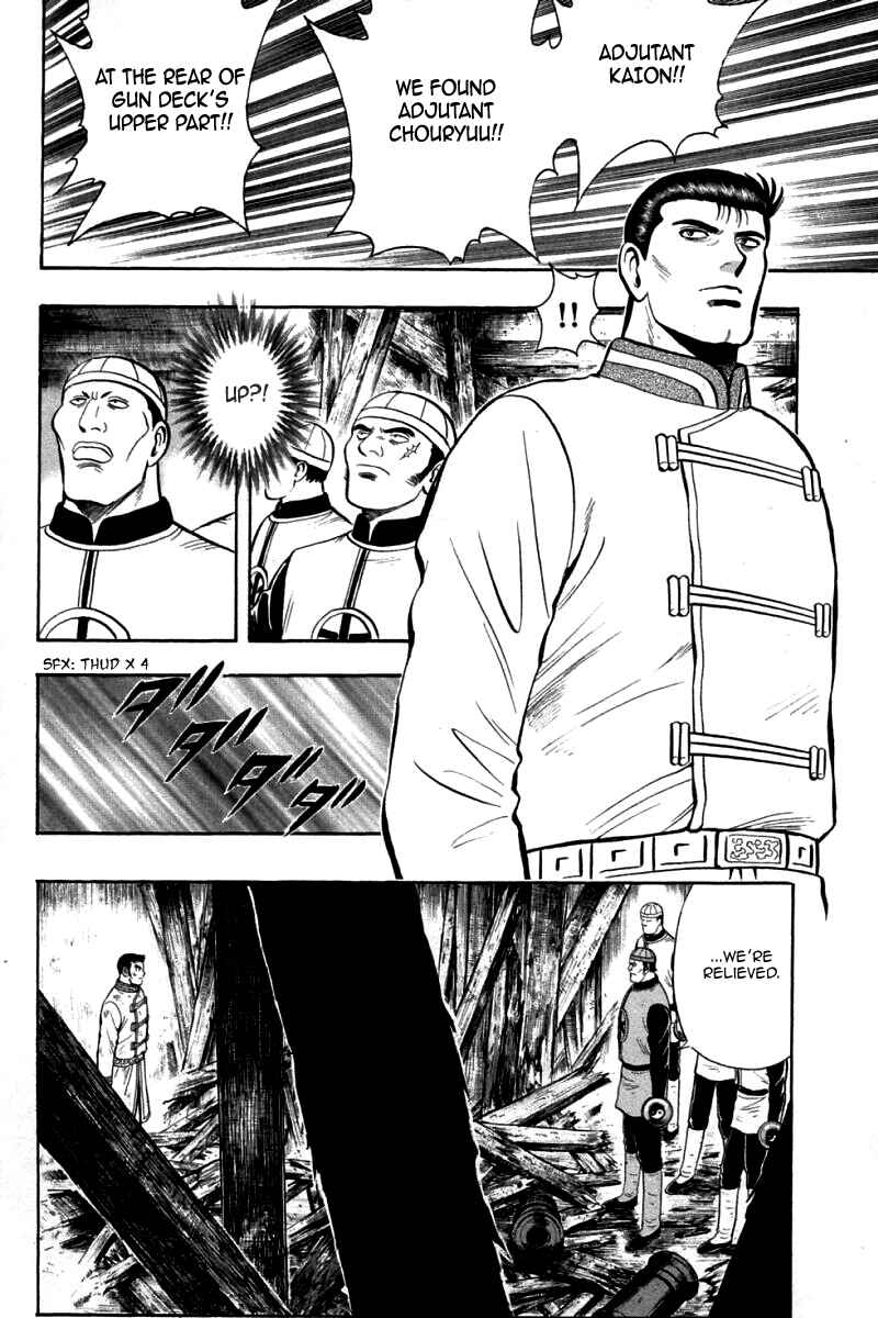 Page 23 Chapter 78 New Kung Fu Boy