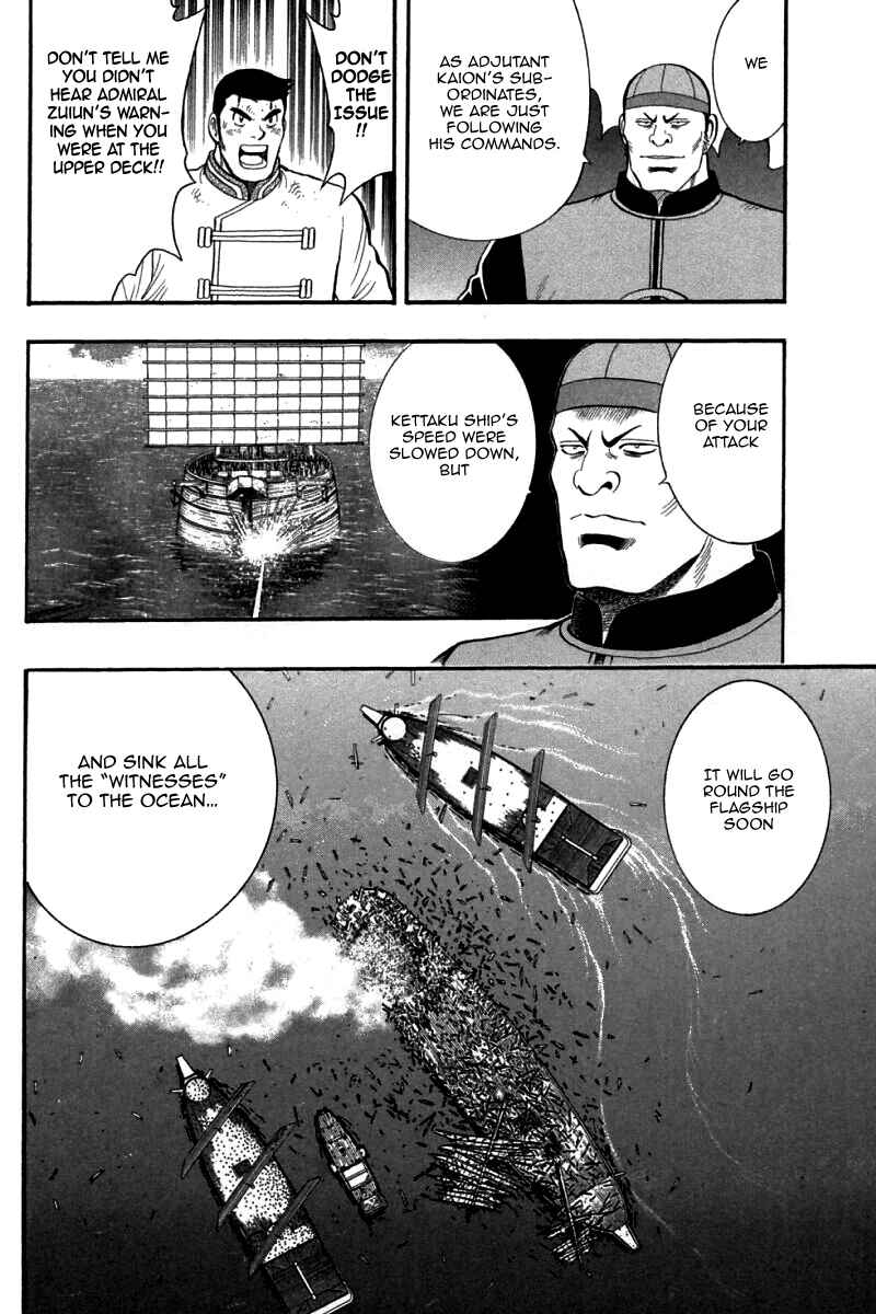 Page 25 Chapter 78 New Kung Fu Boy