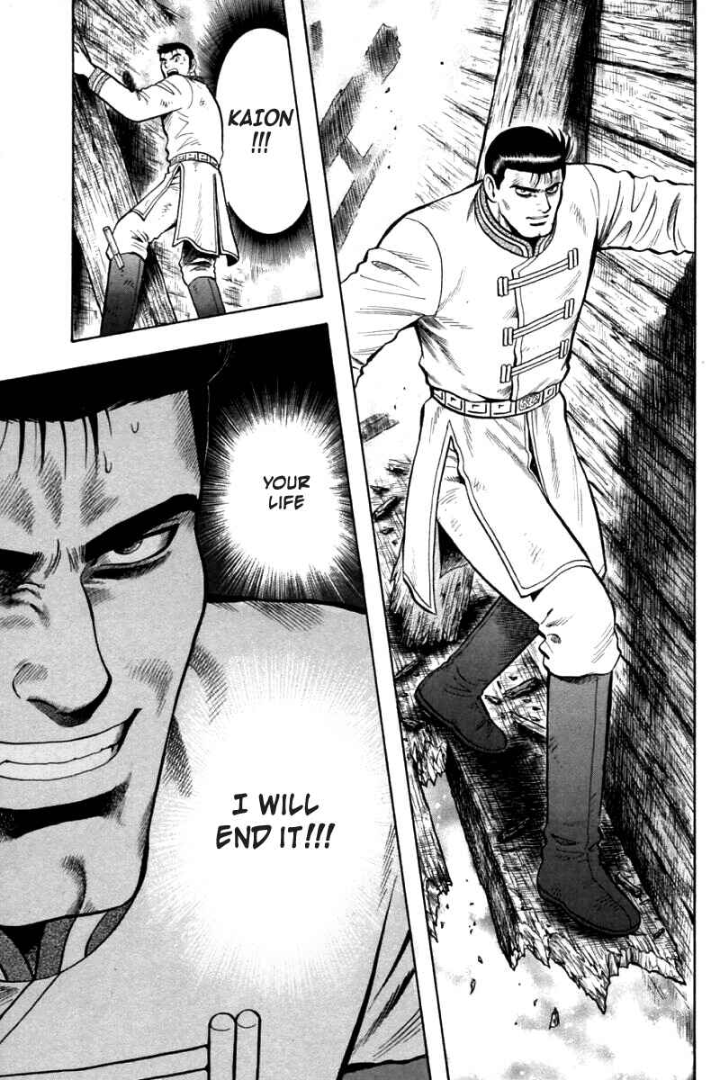 Page 32 Chapter 80 New Kung Fu Boy