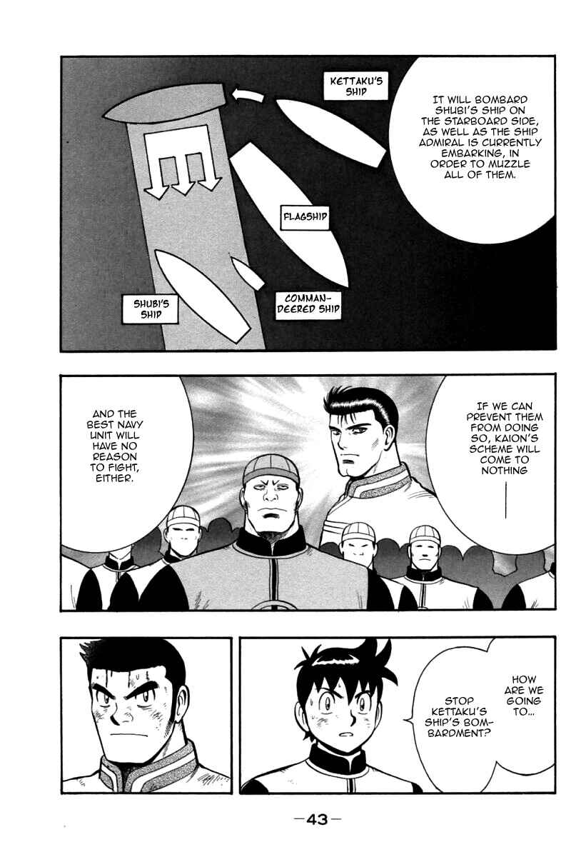 Page 7 Chapter 80 New Kung Fu Boy