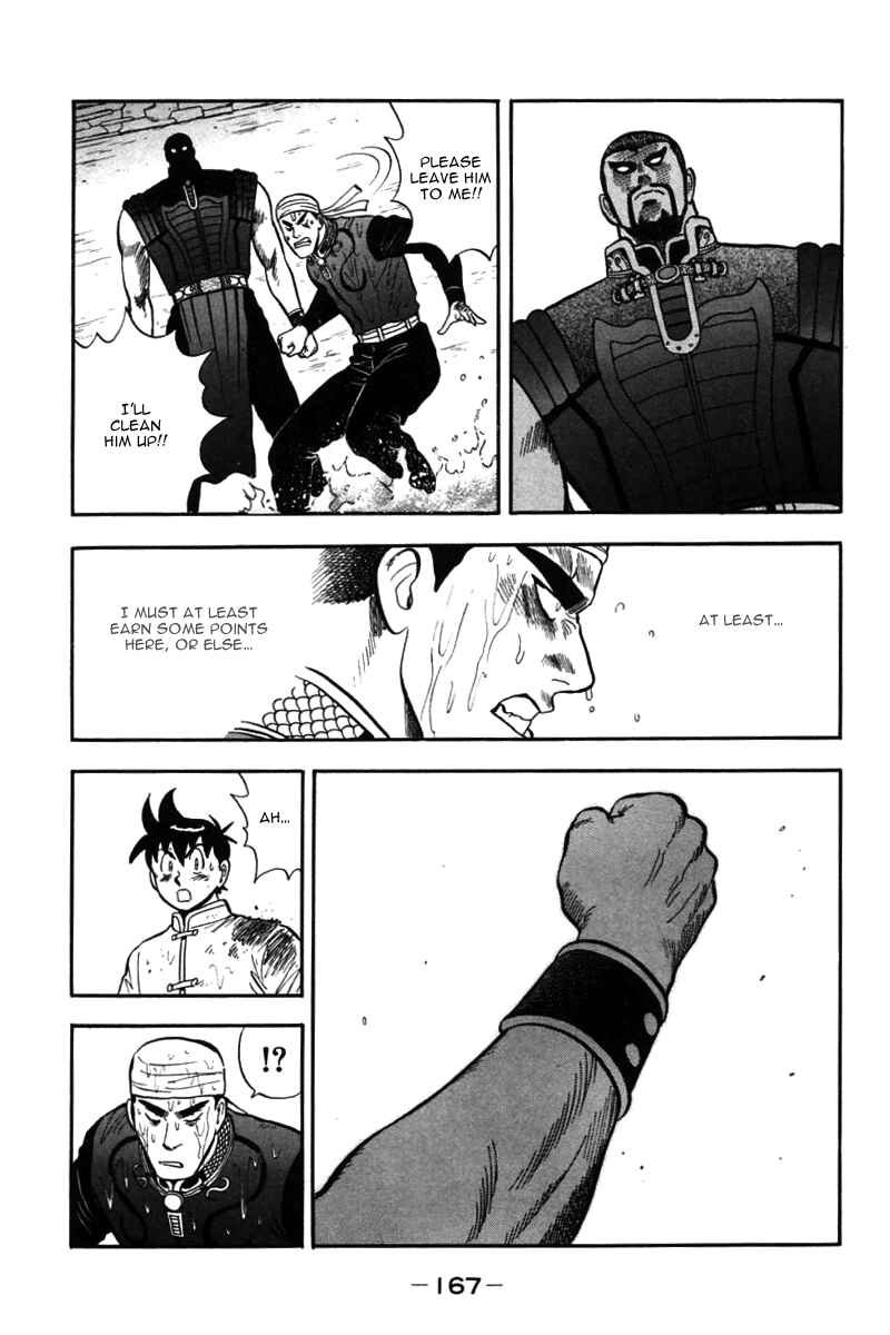Page 12 Chapter 43 New Kung Fu Boy