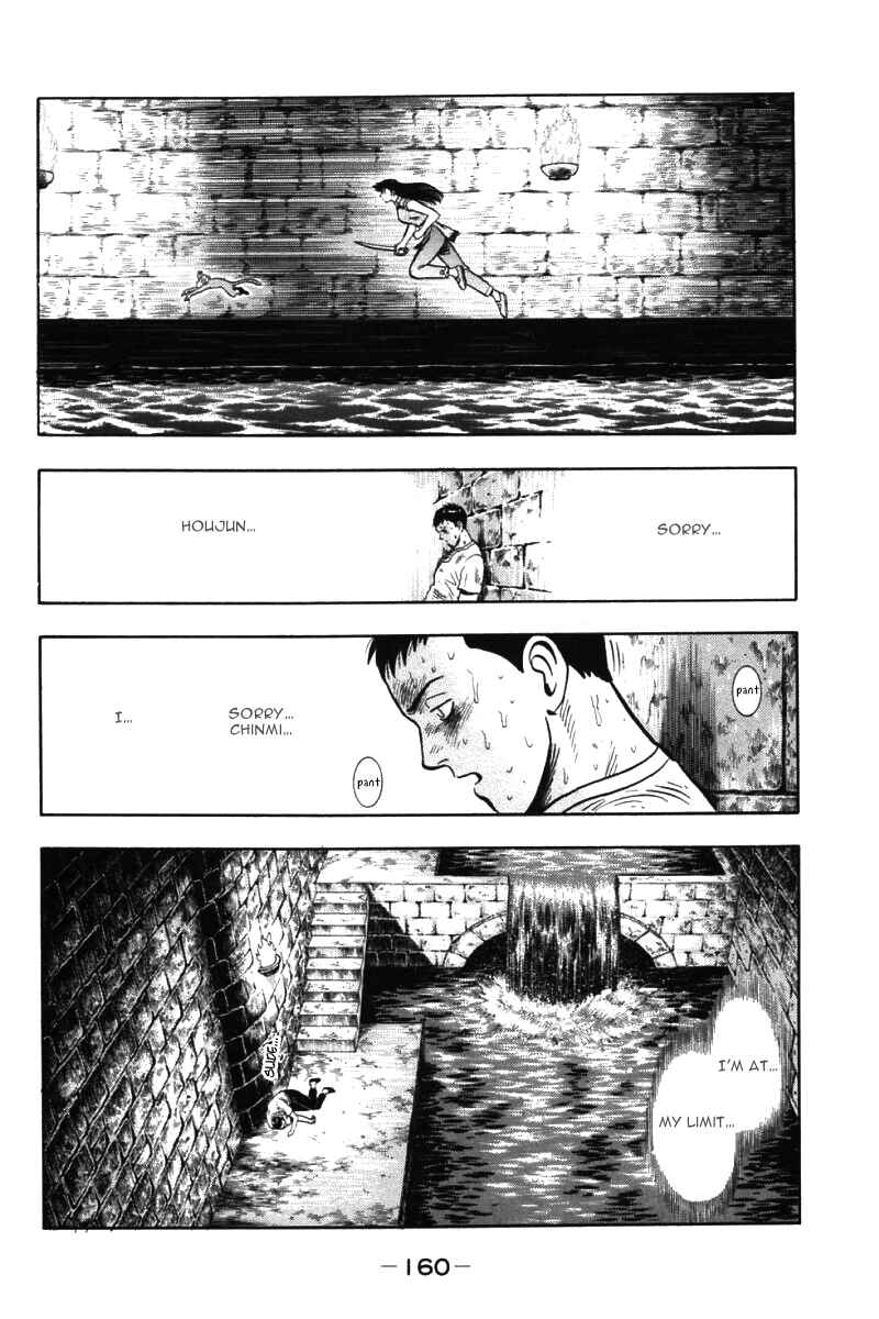Page 5 Chapter 43 New Kung Fu Boy
