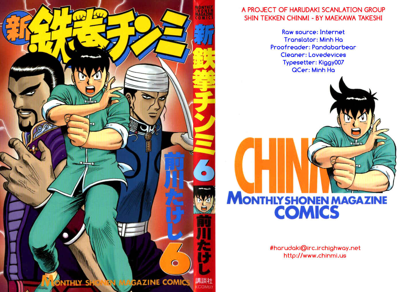 Page 1 Chapter 24 New Kung Fu Boy