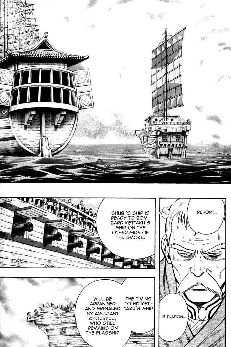 Page 3 Chapter 83 New Kung Fu Boy