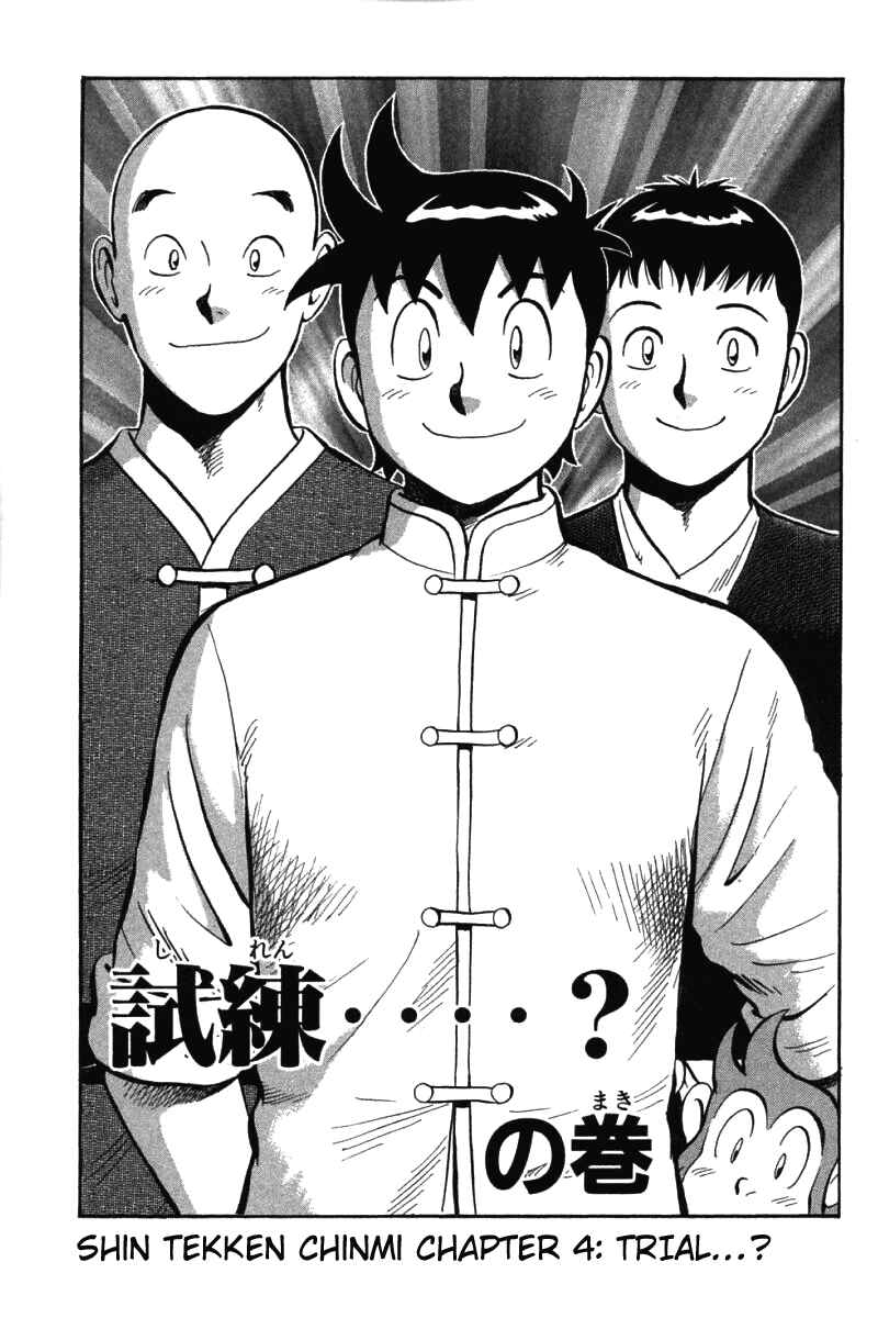 Page 1 Chapter 57 New Kung Fu Boy