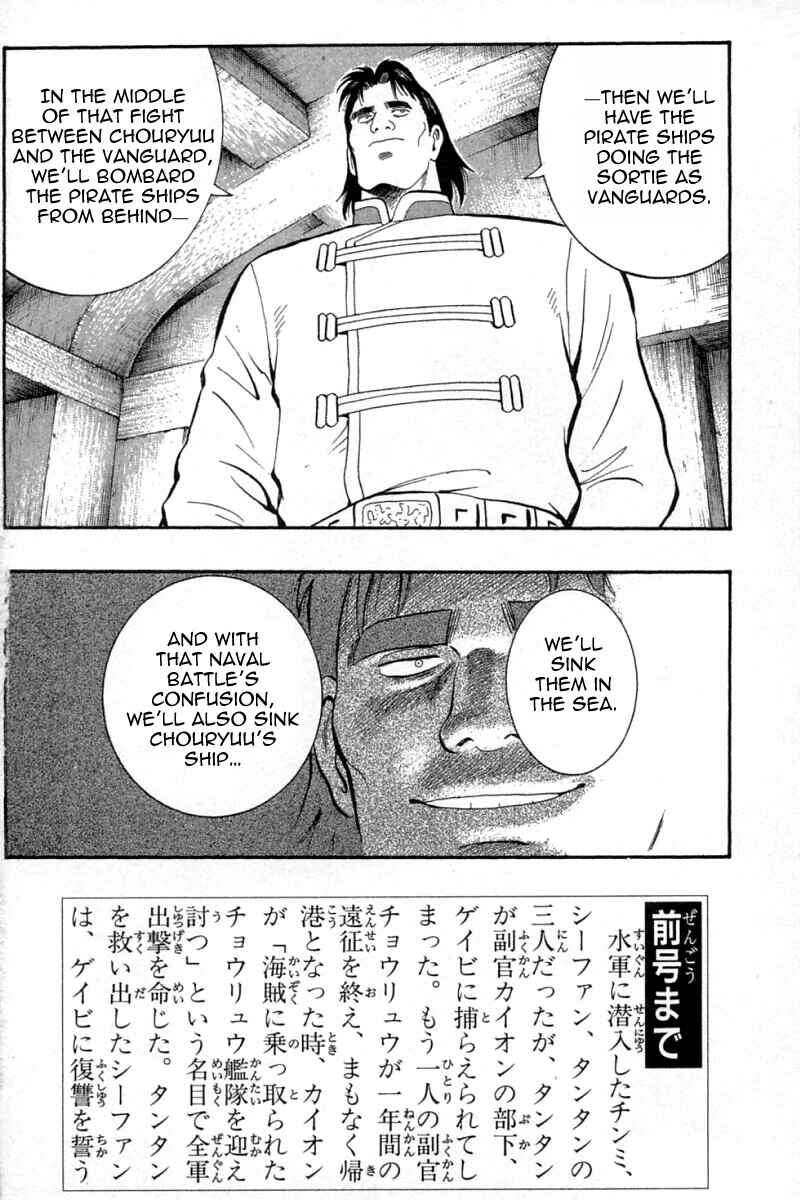 Page 3 Chapter 64 New Kung Fu Boy