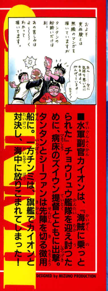 Page 43 Chapter 64 New Kung Fu Boy