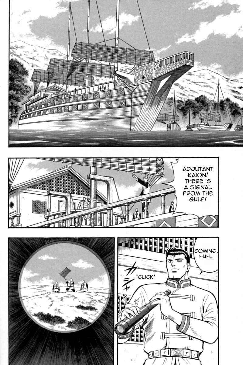 Page 9 Chapter 64 New Kung Fu Boy