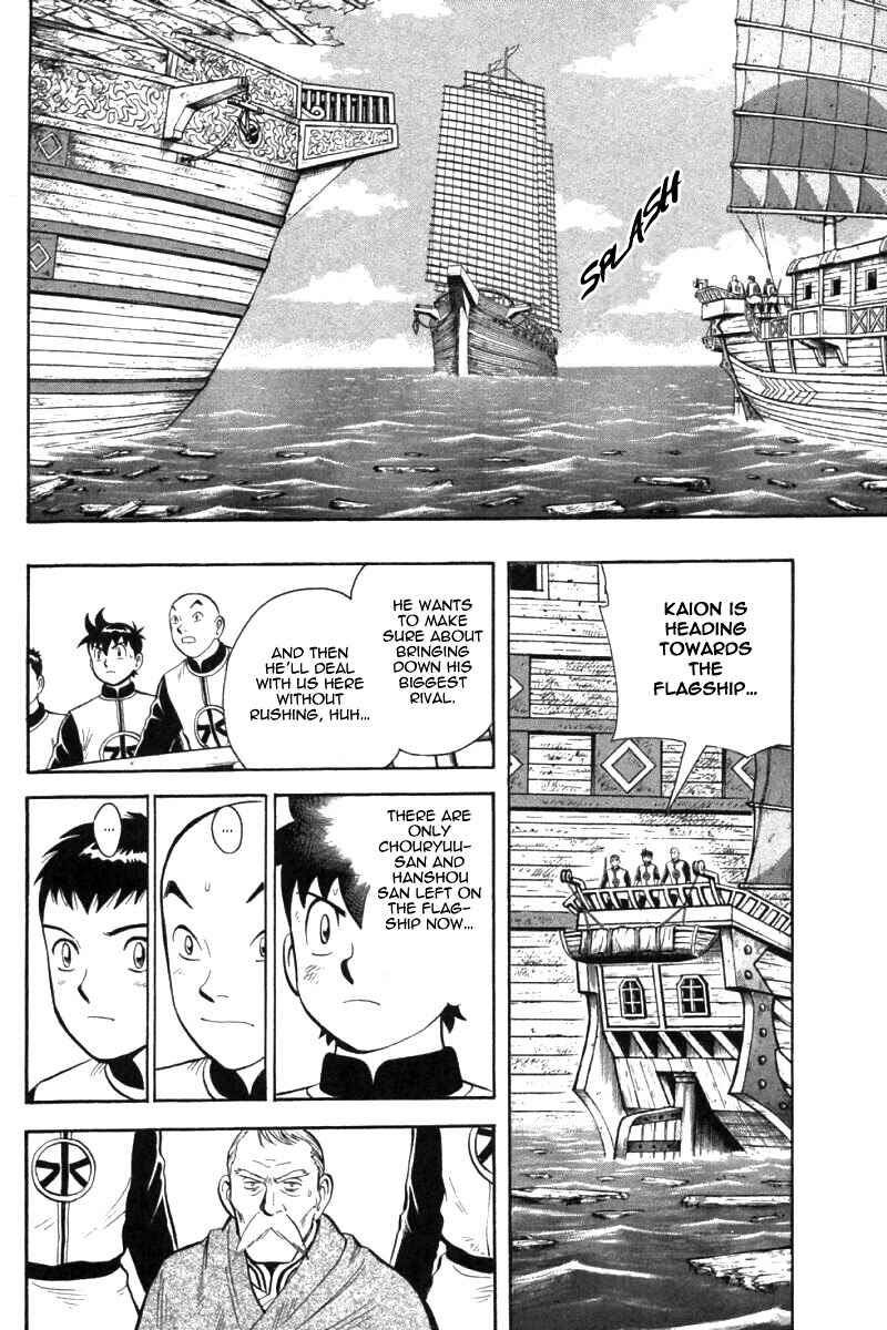 Page 21 Chapter 76 New Kung Fu Boy