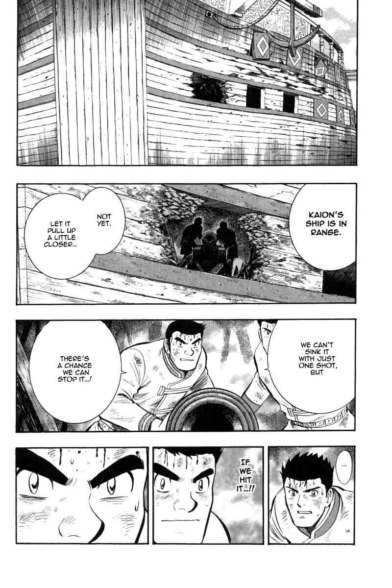 Page 23 Chapter 76 New Kung Fu Boy