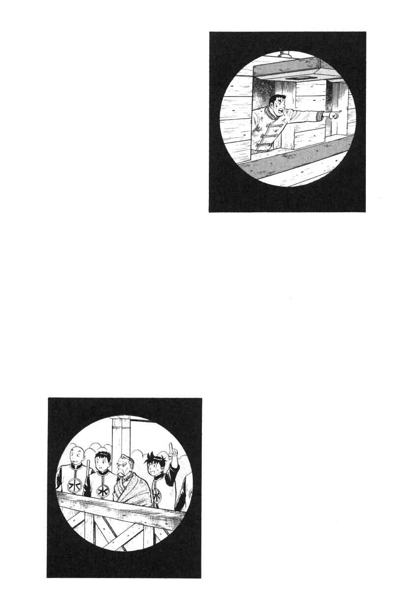 Page 3 Chapter 76 New Kung Fu Boy