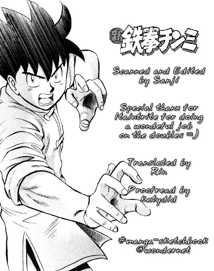 Page 1 Chapter 5 New Kung Fu Boy