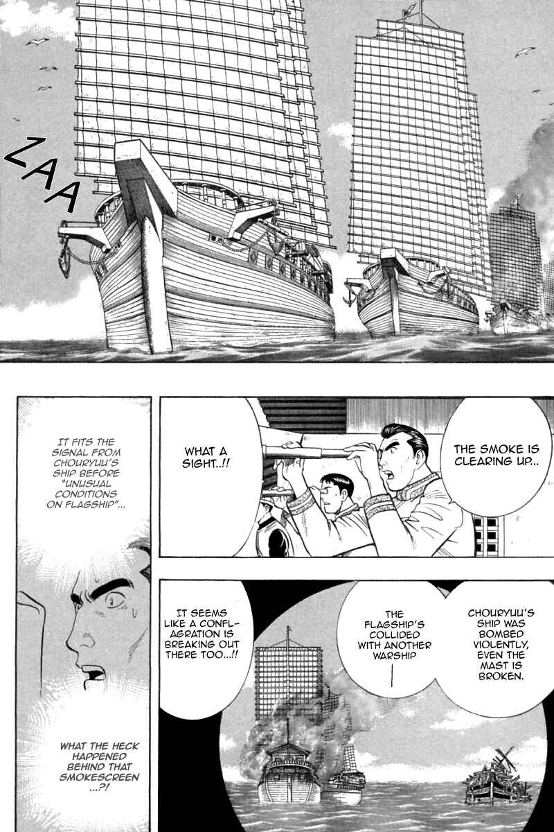 Page 15 Chapter 74 New Kung Fu Boy