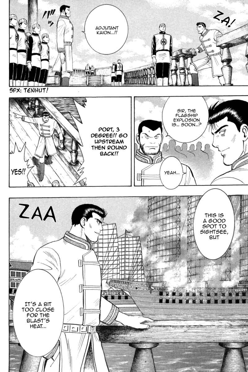 Page 17 Chapter 74 New Kung Fu Boy