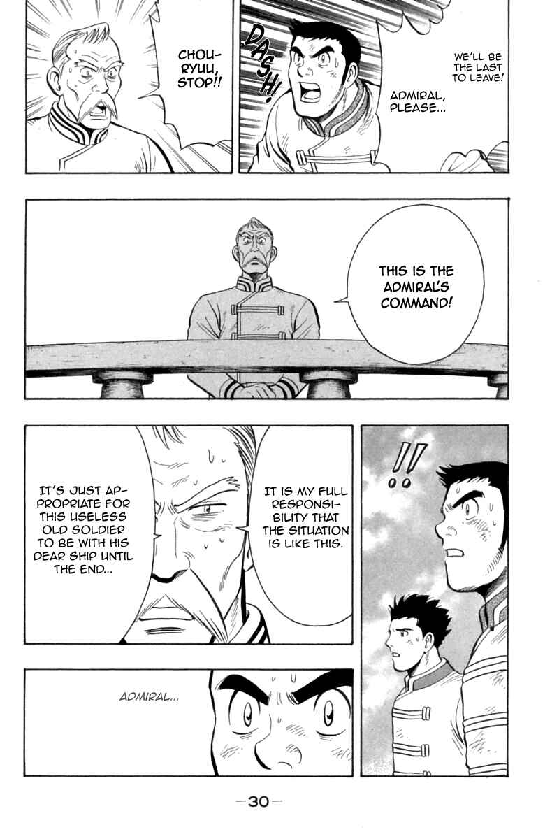 Page 31 Chapter 74 New Kung Fu Boy