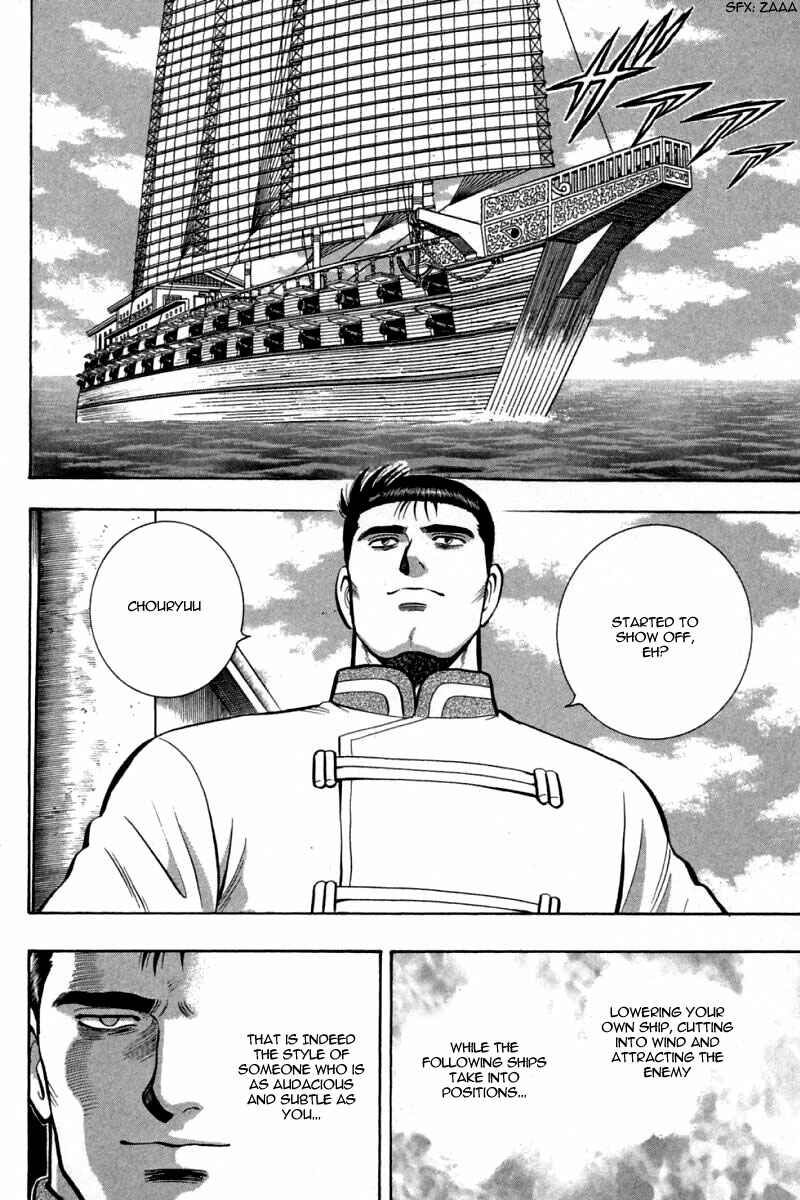 Page 13 Chapter 67 New Kung Fu Boy