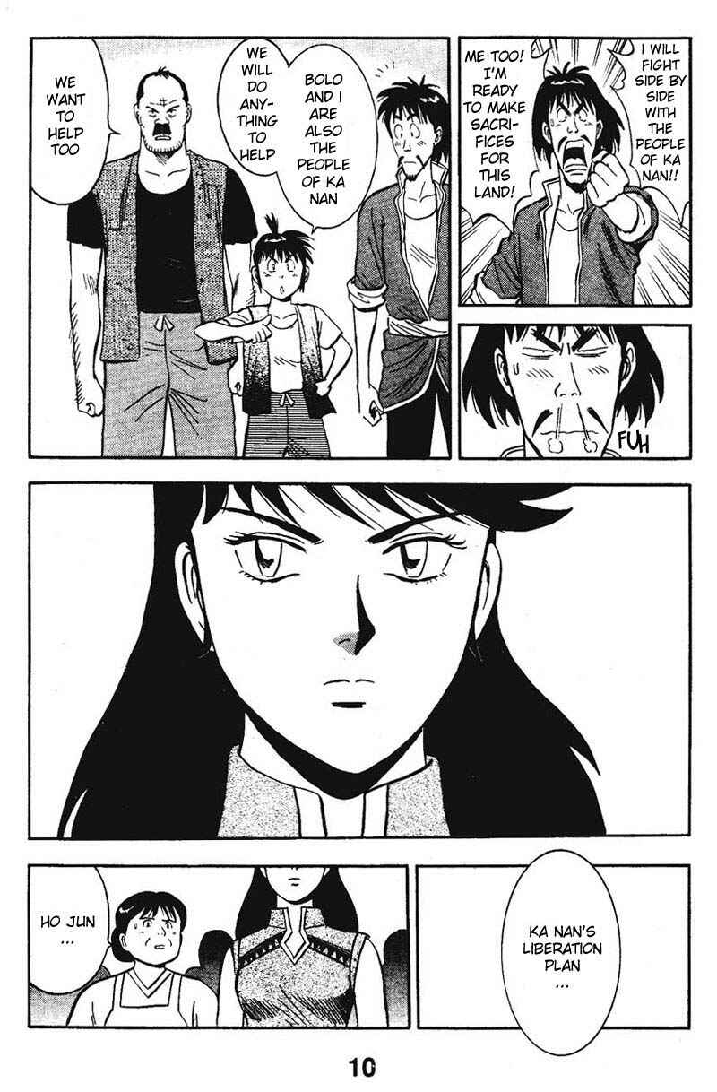 Page 12 Chapter 9 New Kung Fu Boy