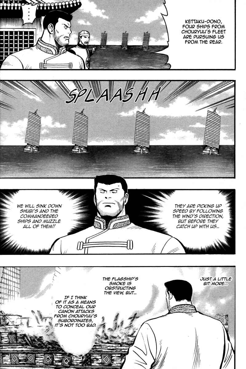Page 11 Chapter 79 New Kung Fu Boy