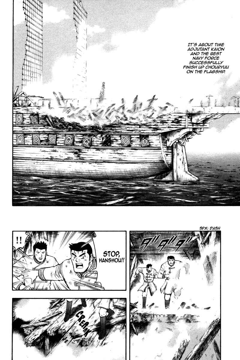 Page 12 Chapter 79 New Kung Fu Boy