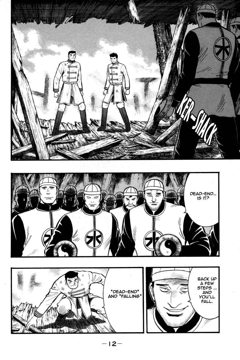Page 14 Chapter 79 New Kung Fu Boy
