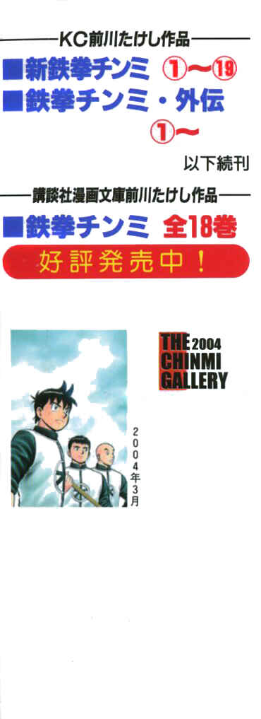 Page 3 Chapter 79 New Kung Fu Boy