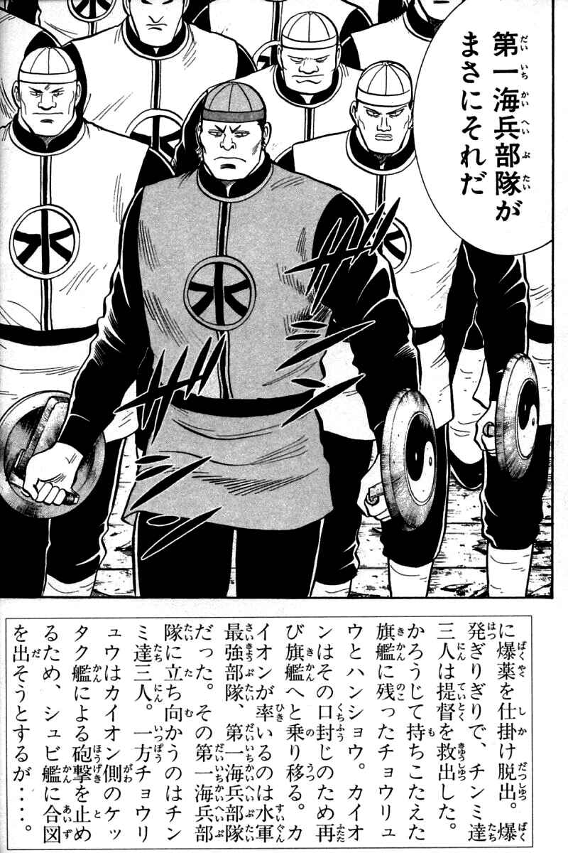 Page 6 Chapter 79 New Kung Fu Boy