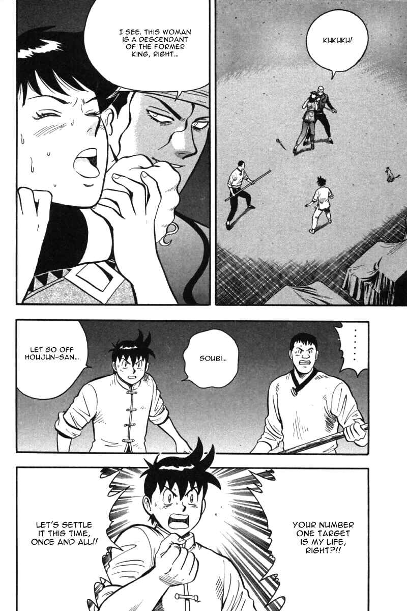 Page 25 Chapter 32 New Kung Fu Boy