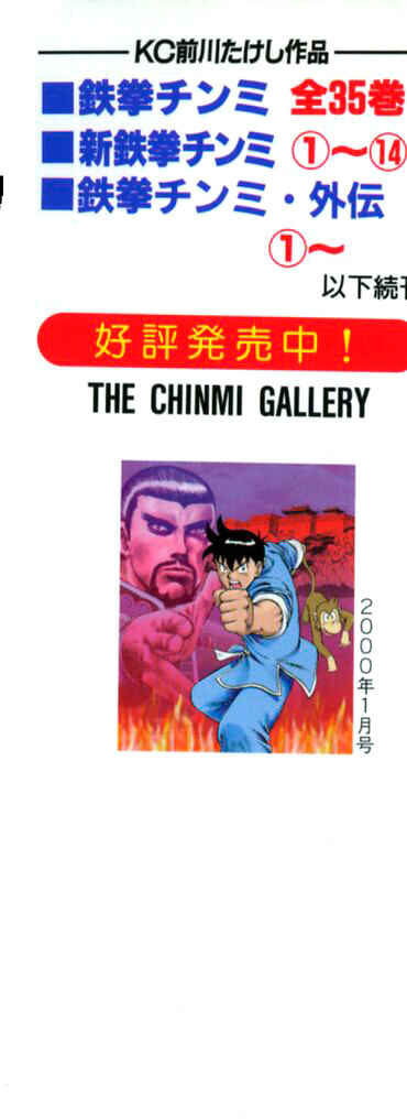 Page 53 Chapter 32 New Kung Fu Boy