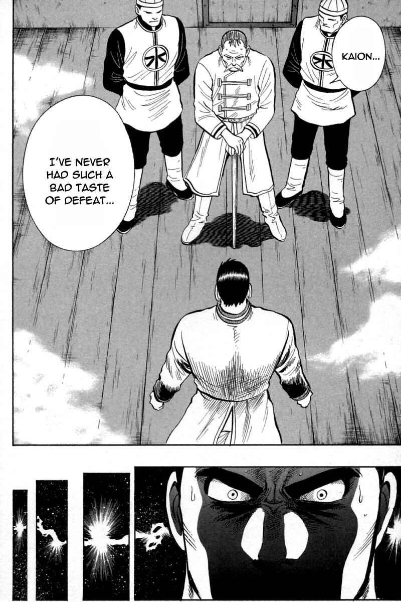 Page 17 Chapter 71 New Kung Fu Boy