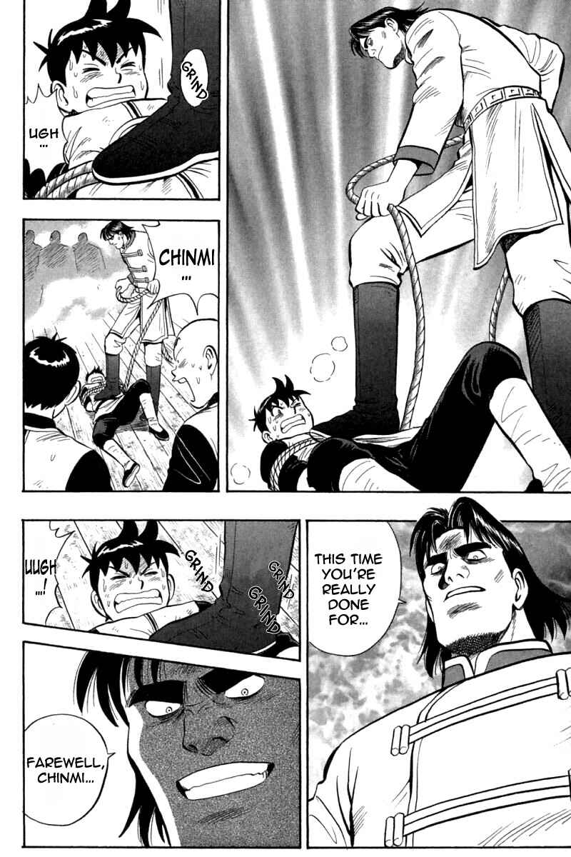 Page 32 Chapter 71 New Kung Fu Boy
