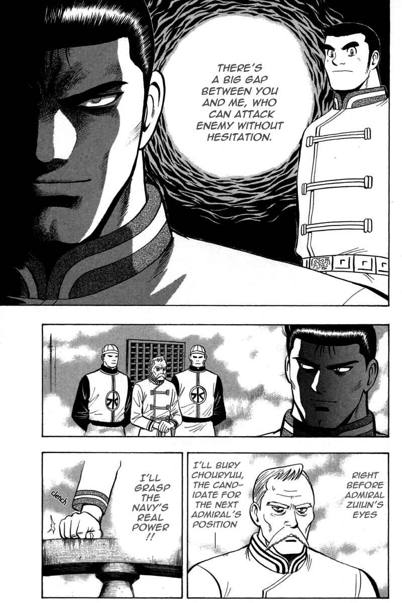 Page 7 Chapter 70 New Kung Fu Boy