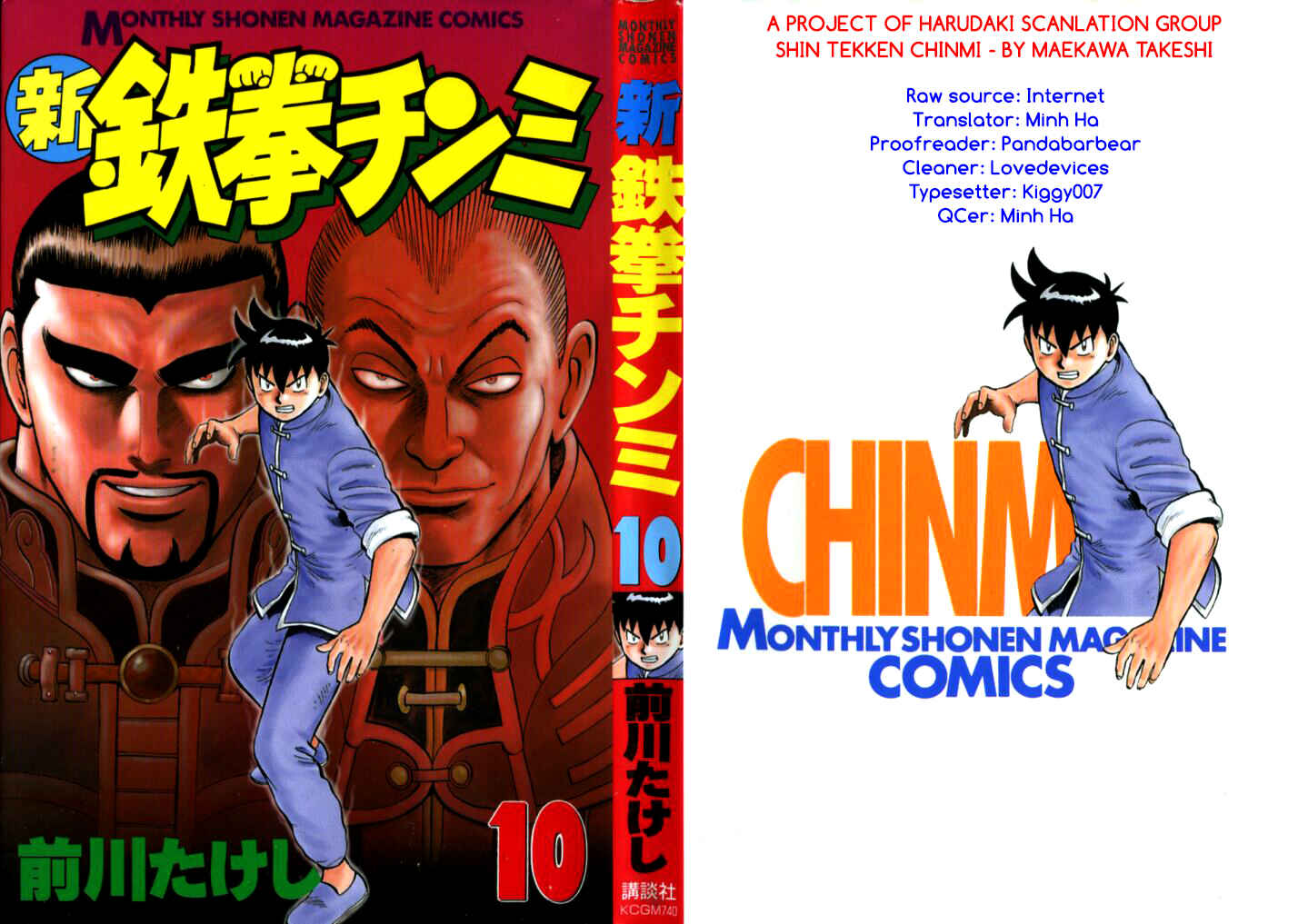 Page 1 Chapter 40 New Kung Fu Boy