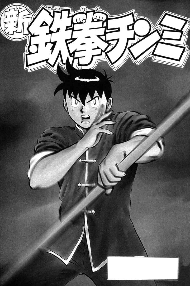 Page 2 Chapter 40 New Kung Fu Boy