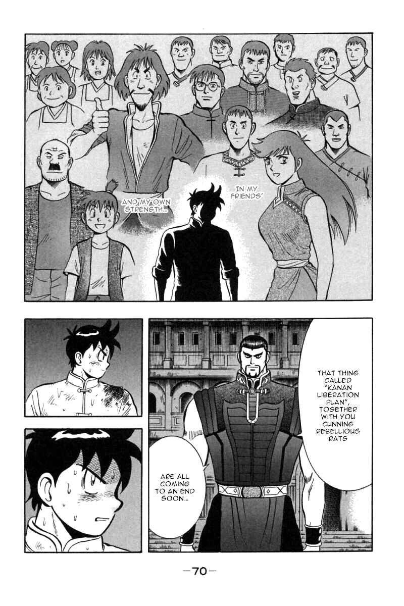 Page 22 Chapter 45 New Kung Fu Boy