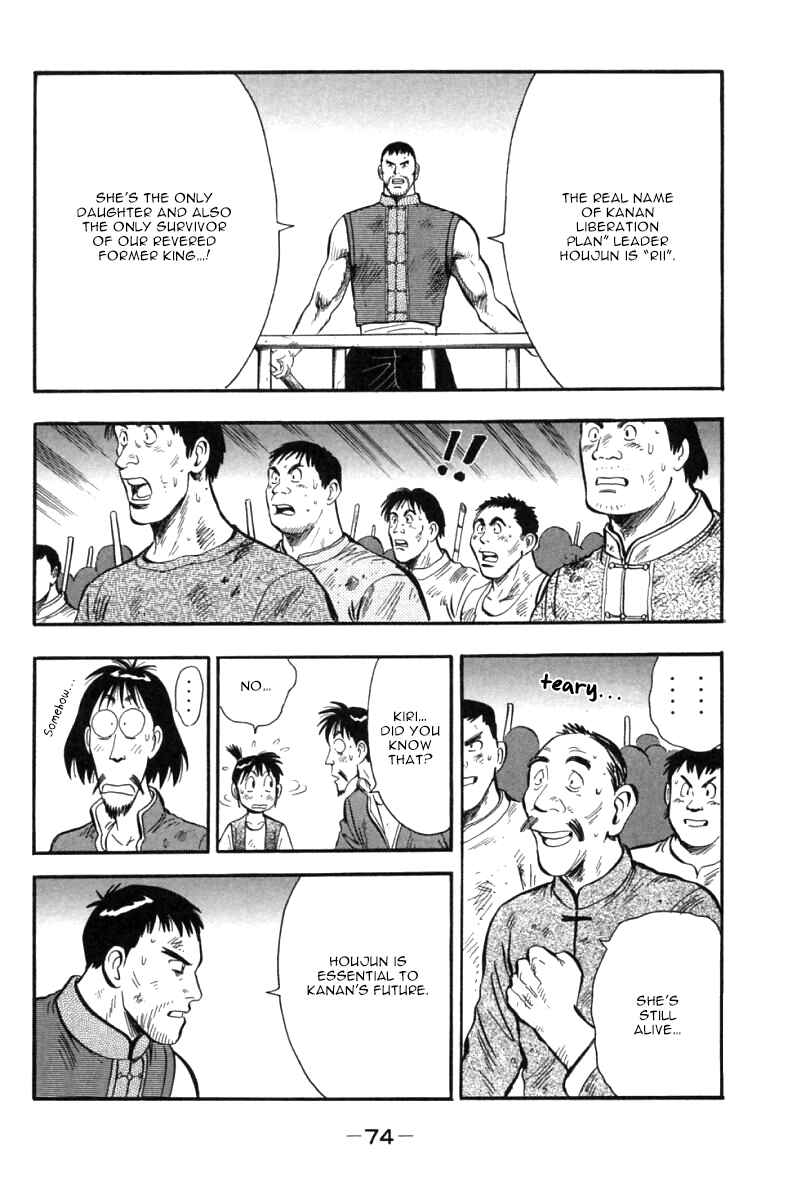 Page 26 Chapter 45 New Kung Fu Boy
