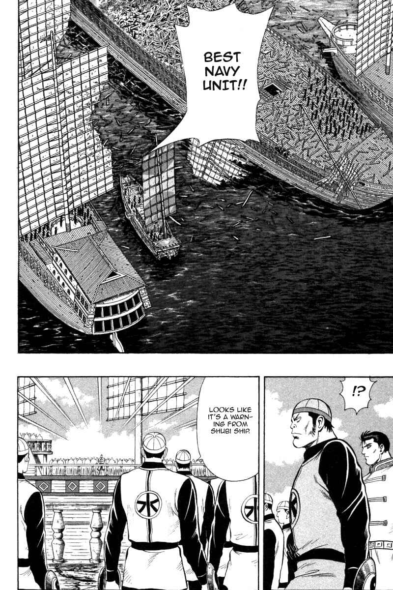 Page 5 Chapter 77 New Kung Fu Boy