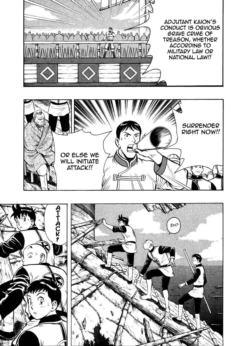 Page 6 Chapter 77 New Kung Fu Boy